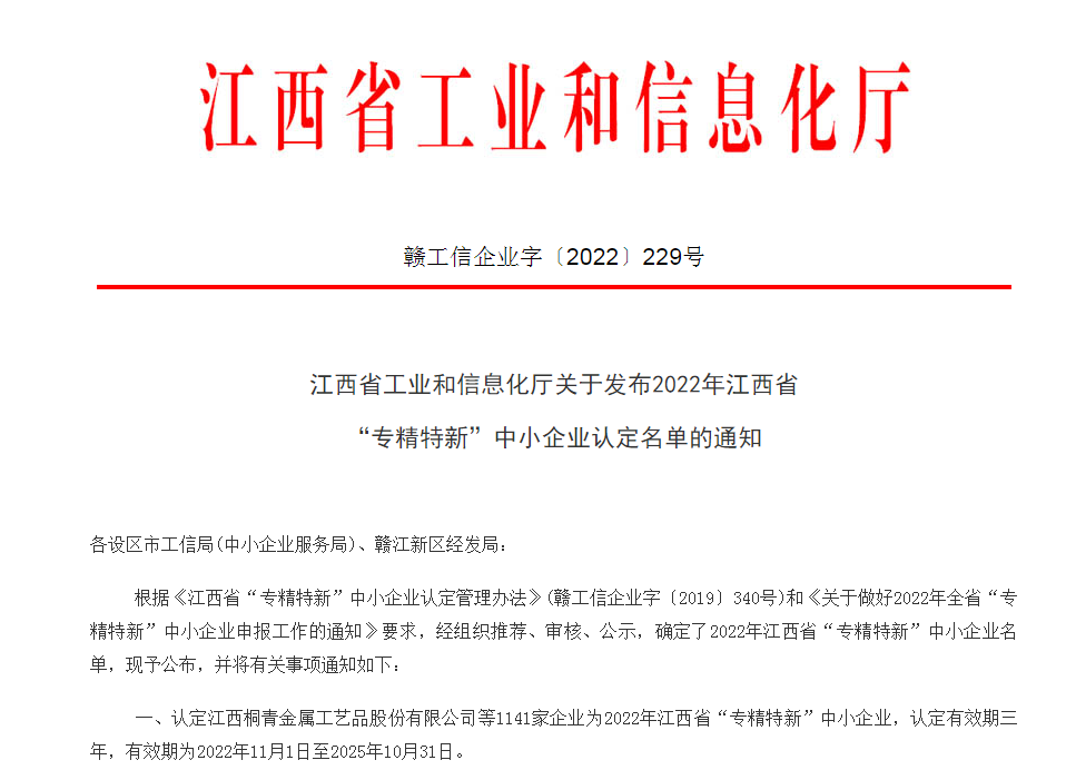 利记电子入选省级“专精特新”中小企业_利记 | 专业的薄膜电容器、新能源电容制造商