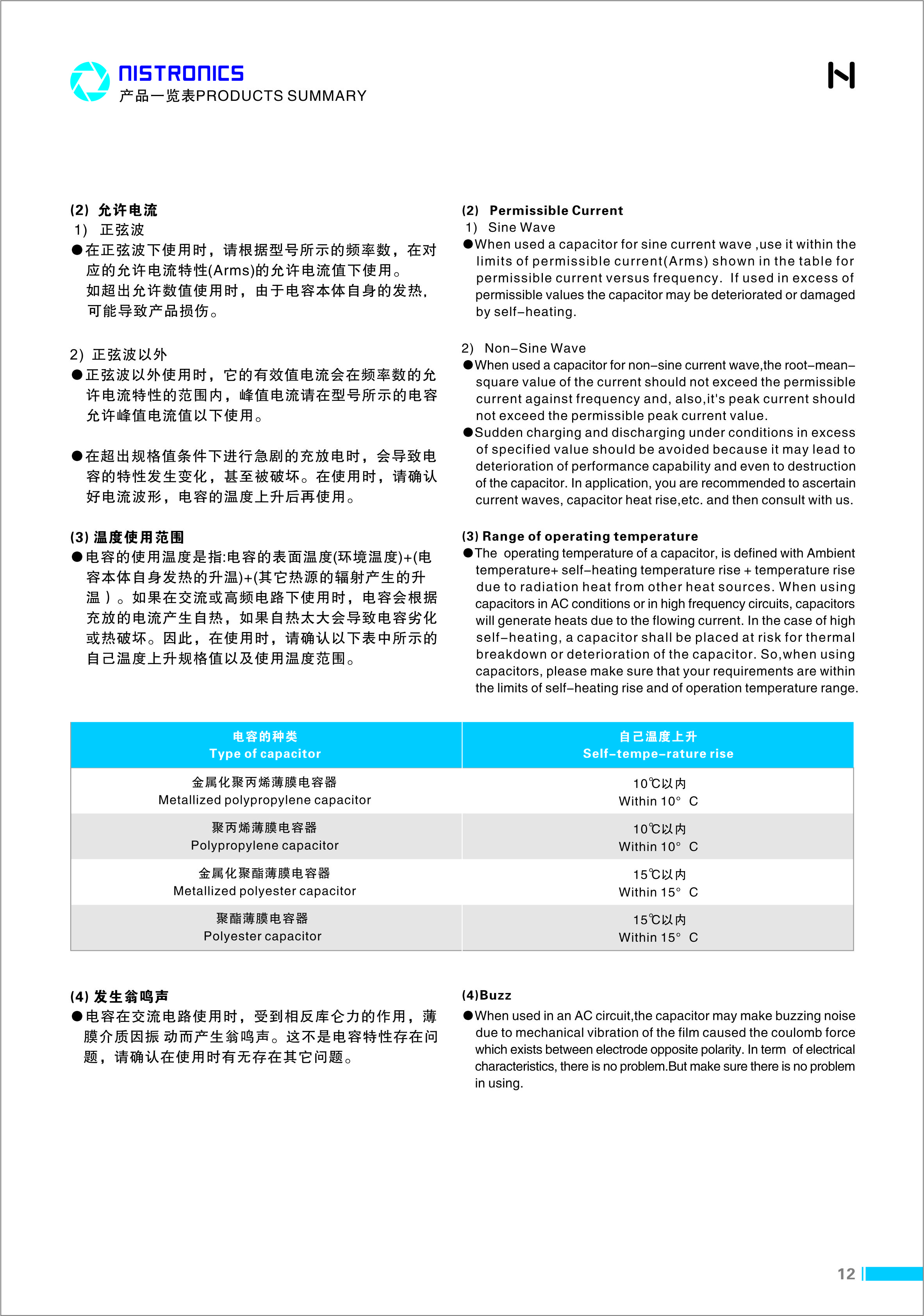 产品目录及综述_利记 | 专业的薄膜电容器、新能源电容制造商