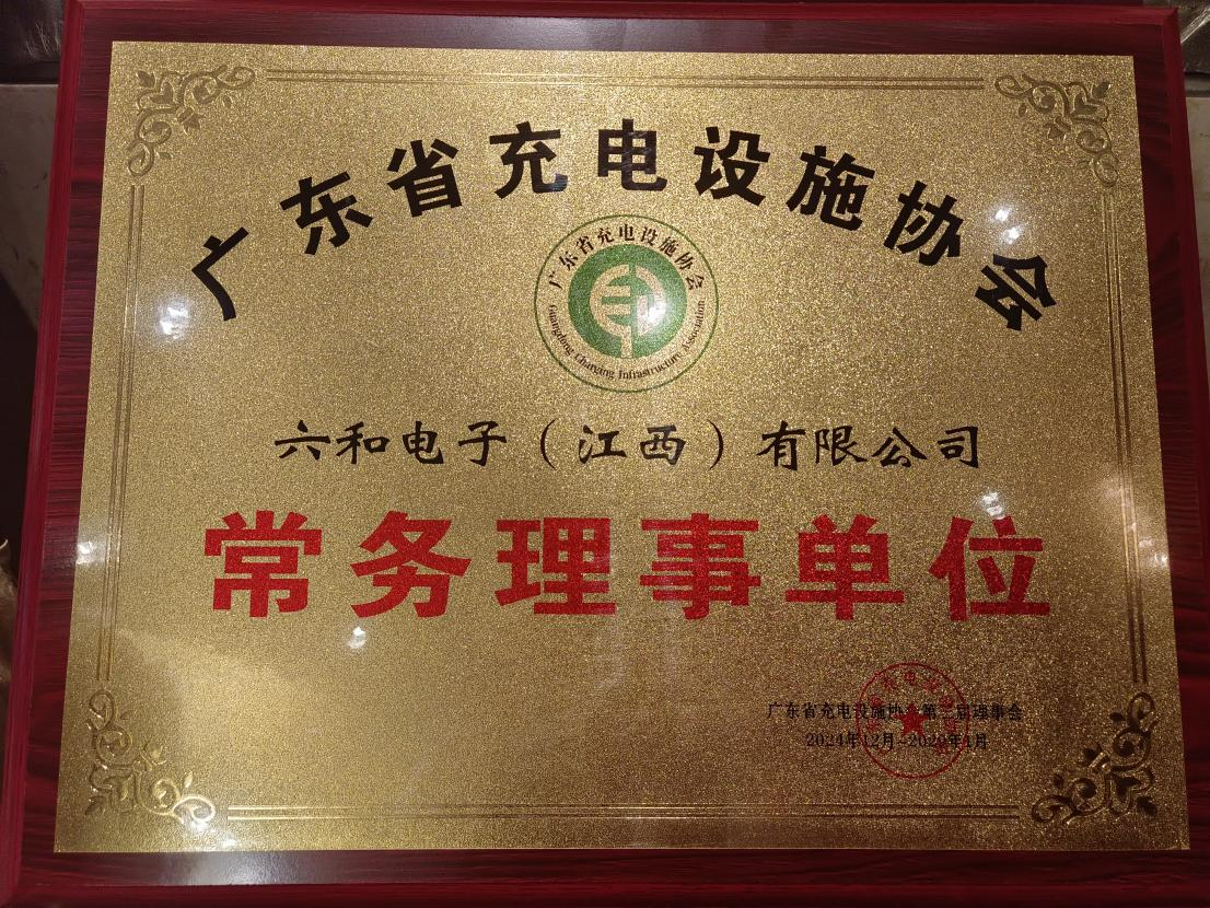 利记电子（江西）有限公司载誉前行，，荣膺行业双项殊荣。。。。。。_利记 | 专业的薄膜电容器、新能源电容制造商