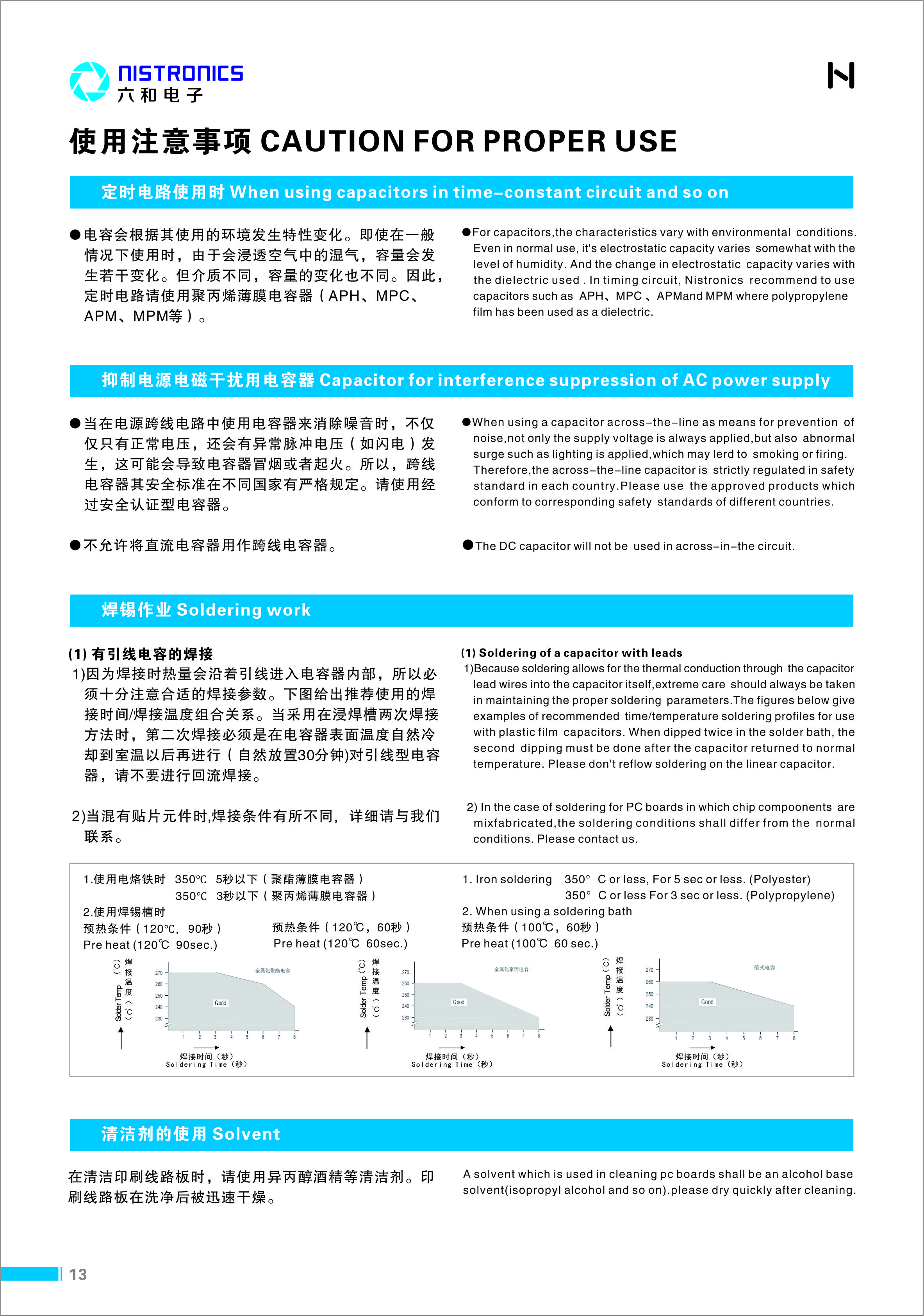 产品目录及综述_利记 | 专业的薄膜电容器、新能源电容制造商