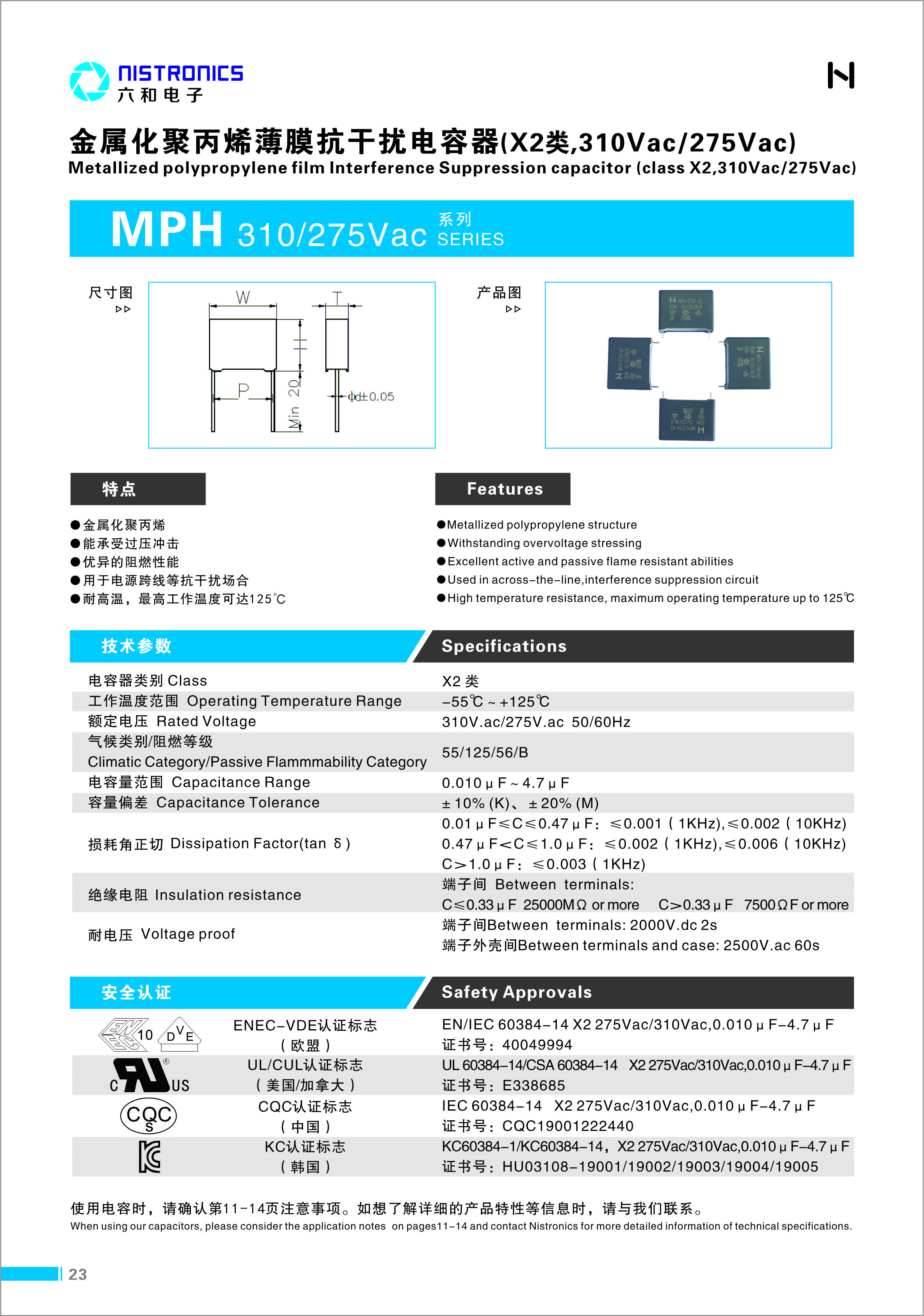 MPH系列125℃安规X2电容_利记 | 专业的薄膜电容器、新能源电容制造商