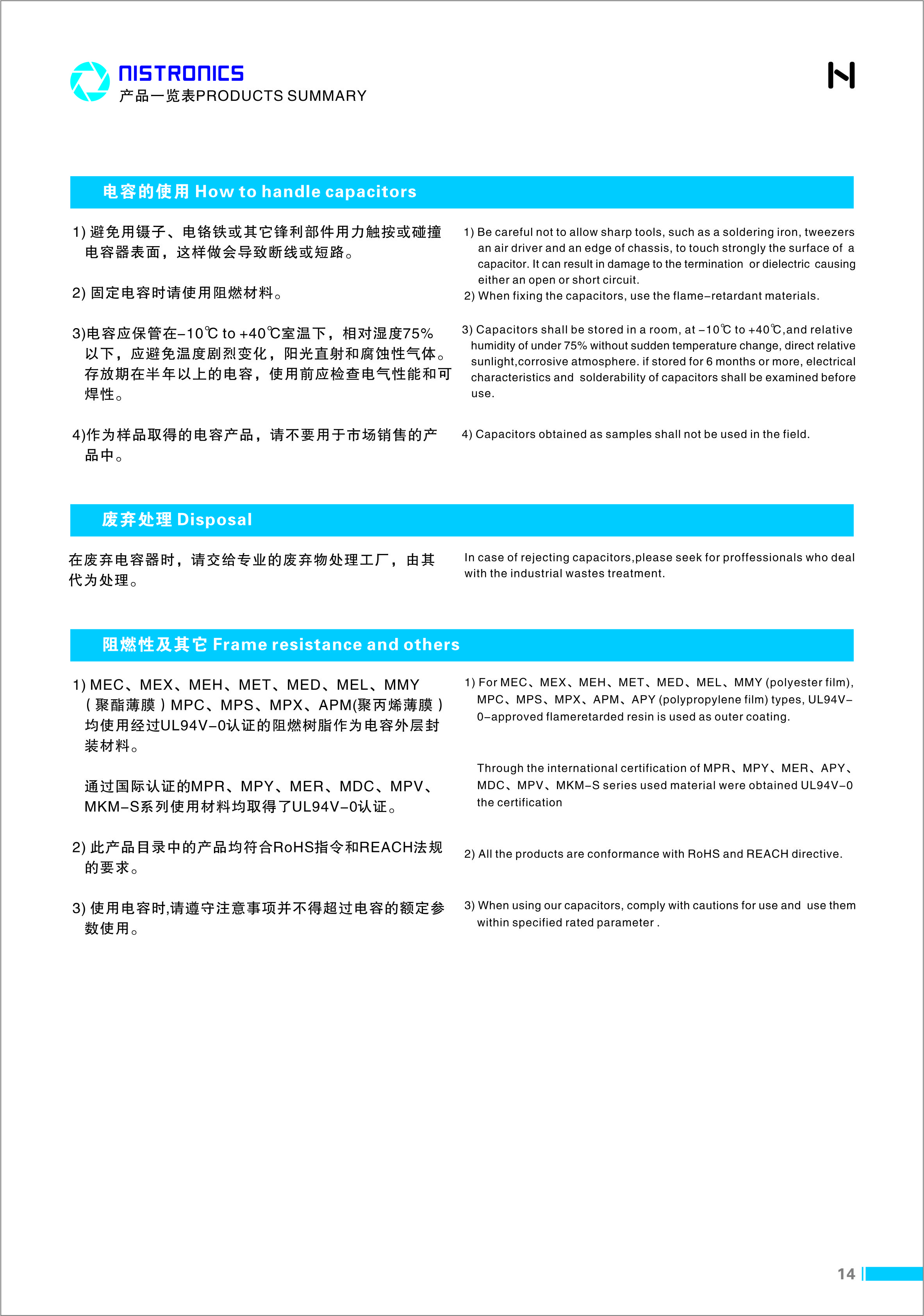 产品目录及综述_利记 | 专业的薄膜电容器、新能源电容制造商
