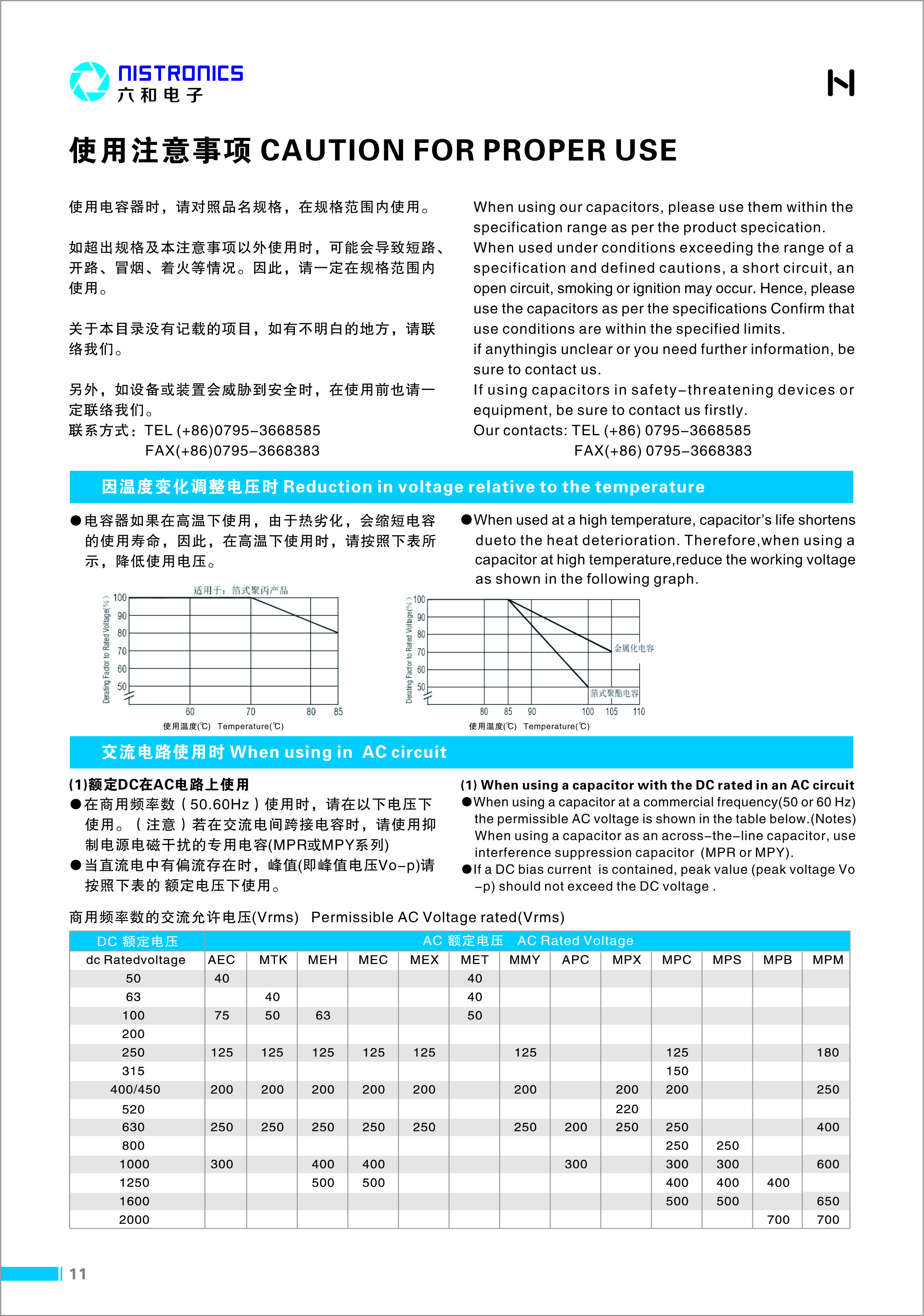 产品目录及综述_利记 | 专业的薄膜电容器、新能源电容制造商