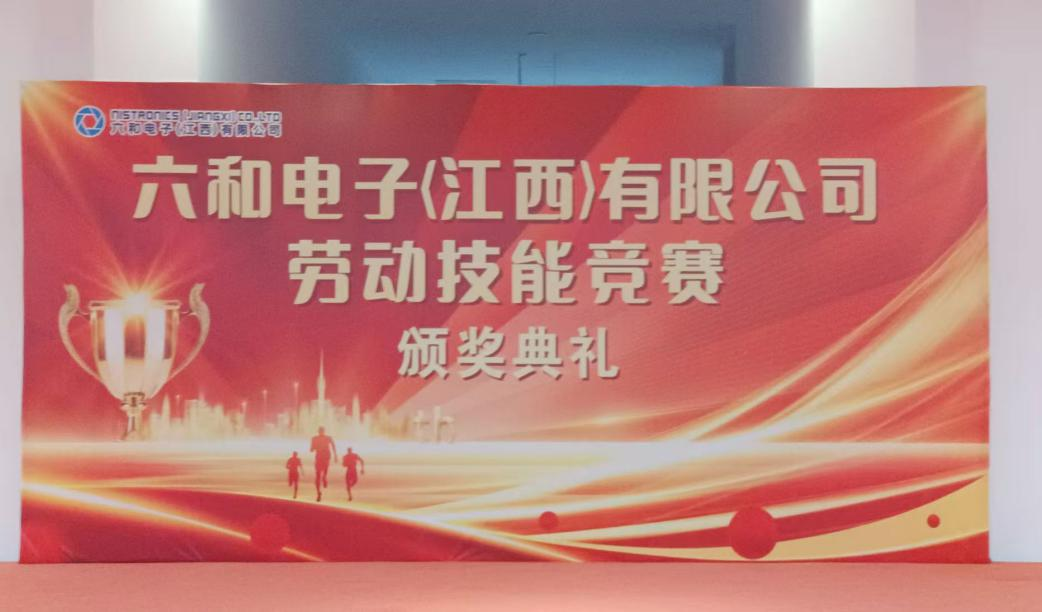 利记电子劳下手艺大赛： 车间里的“匠心擂台”，，手艺之星闪灼登场_利记 | 专业的薄膜电容器、新能源电容制造商