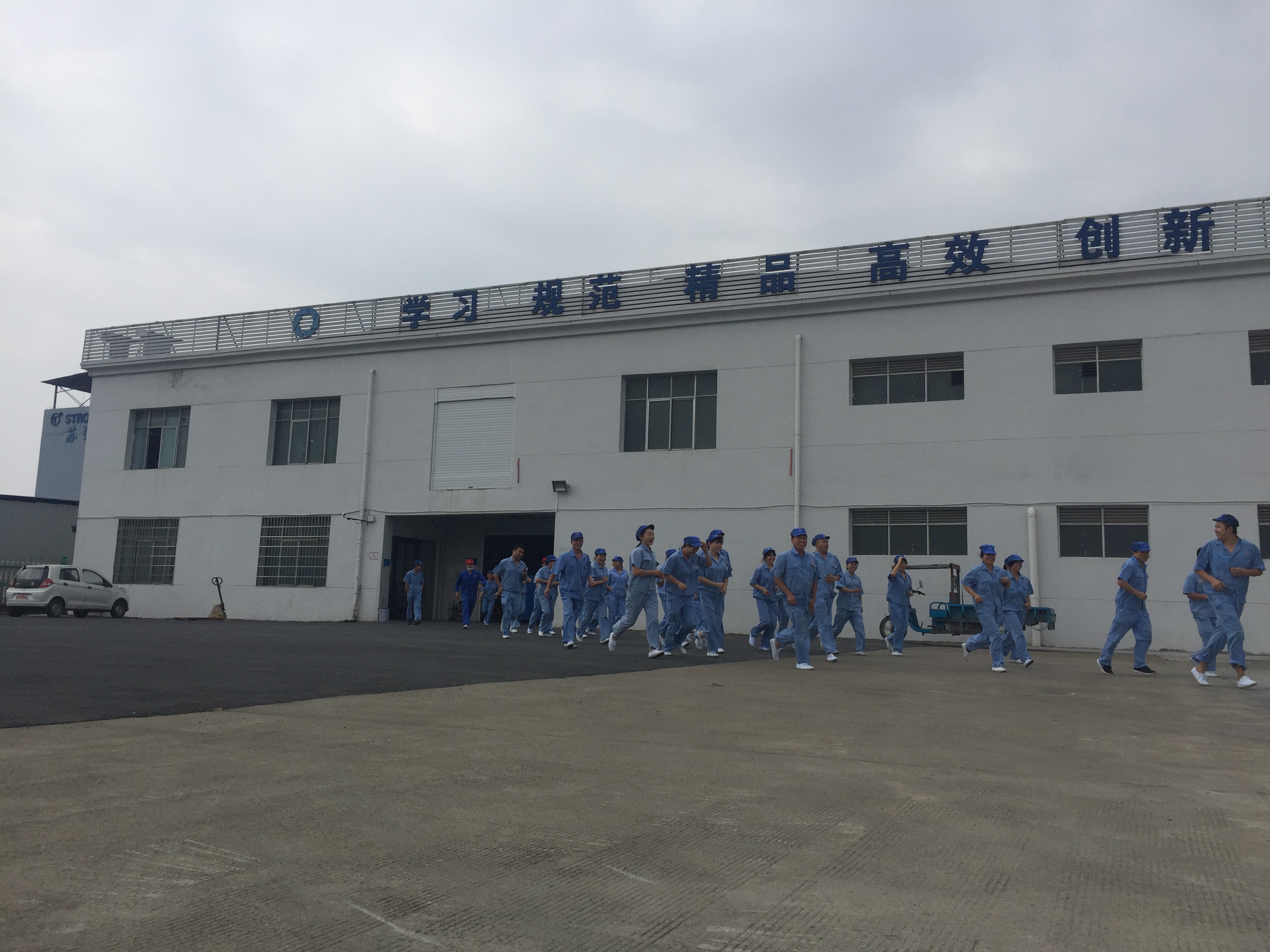 公司消防疏散演练及培训运动圆满举行_利记 | 专业的薄膜电容器、新能源电容制造商
