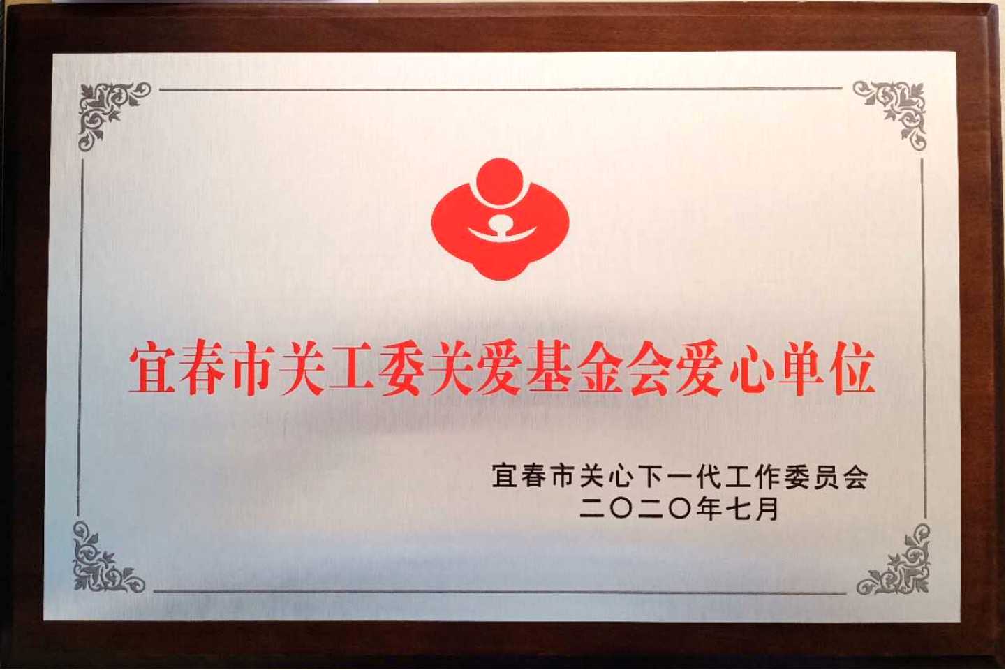 “关爱下一代，，放飞中国梦”_利记 | 专业的薄膜电容器、新能源电容制造商