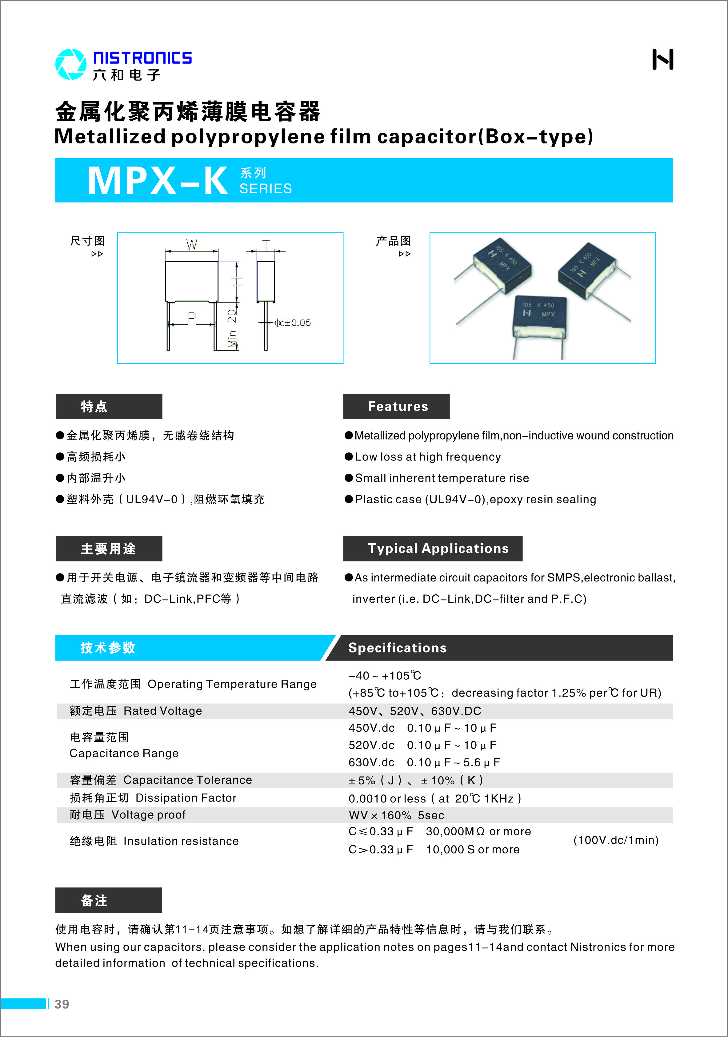 MPXK系列_利记 | 专业的薄膜电容器、新能源电容制造商