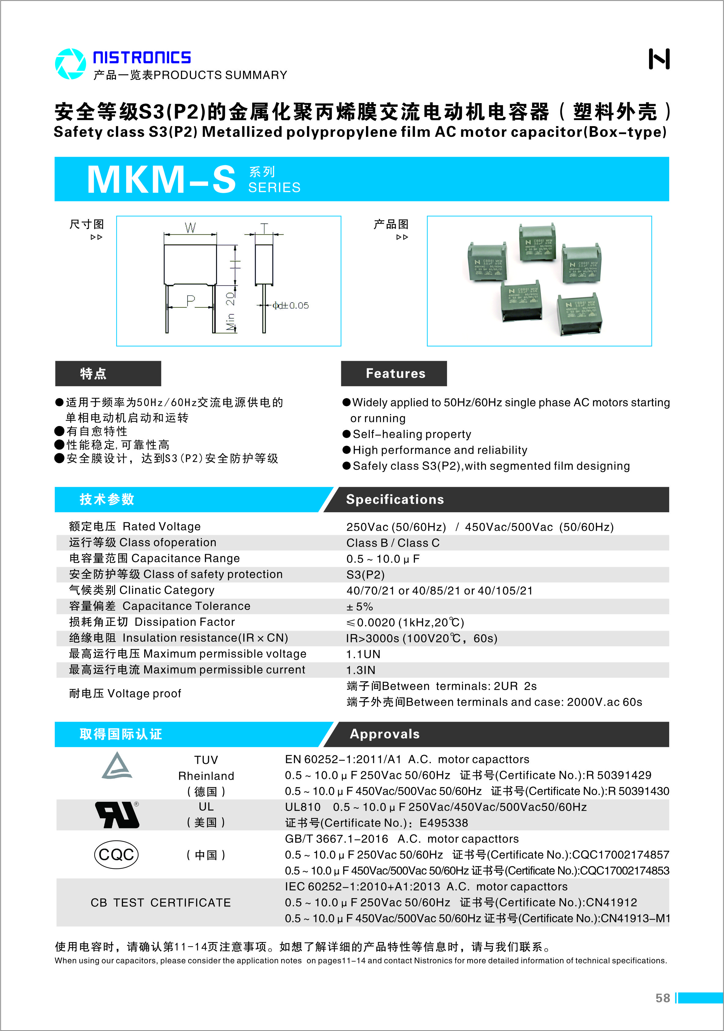 MKM-S马达电容S3系列_利记 | 专业的薄膜电容器、新能源电容制造商