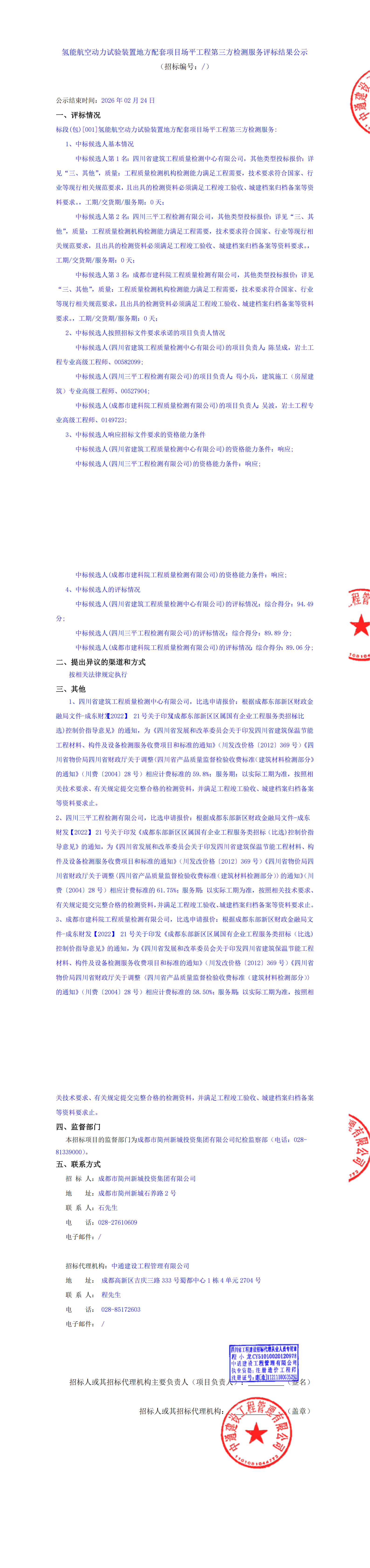 海博论坛·hibet(中国)官方网站