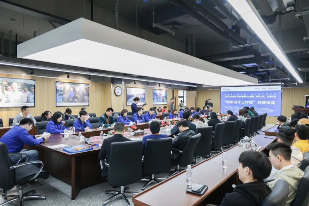 2021中国（长沙）国际工程机械设计大赛暨“设计之星”评比活动江山智能组“创新设计工作营”开营啦！