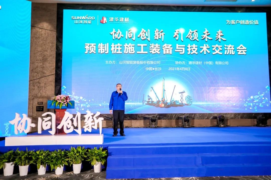 饕餮盛宴！江山智能?建华建材预造桩施工设备与技术互换会隆沉召开