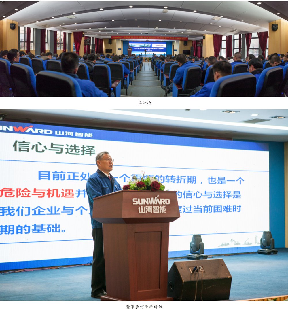 20210518162913_67482 强信心 深反思 定战术 江山智能2016年度经营工作会议圆满召开