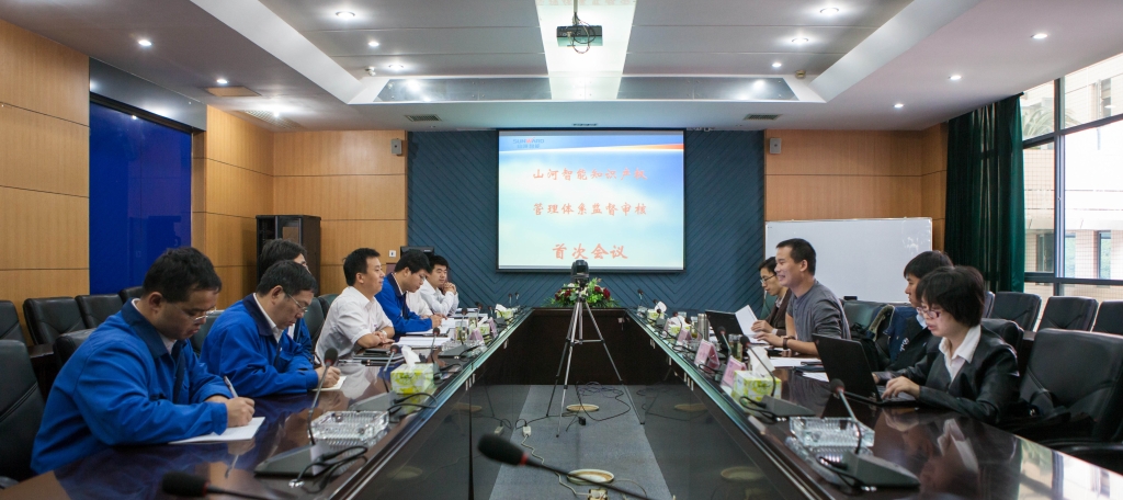 江山智能知识产权治理系统顺利通过初次监督审核