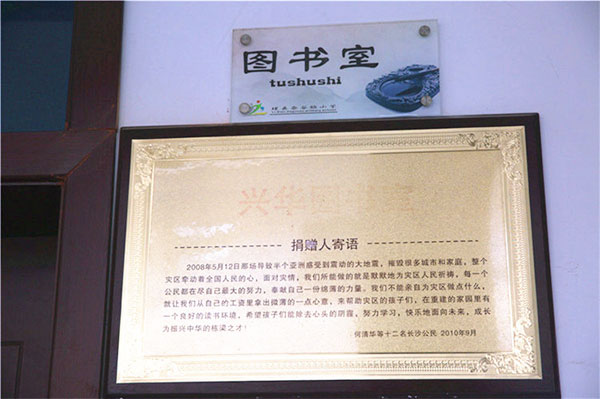 震后八年：朗朗书声传来，梦想之花开放