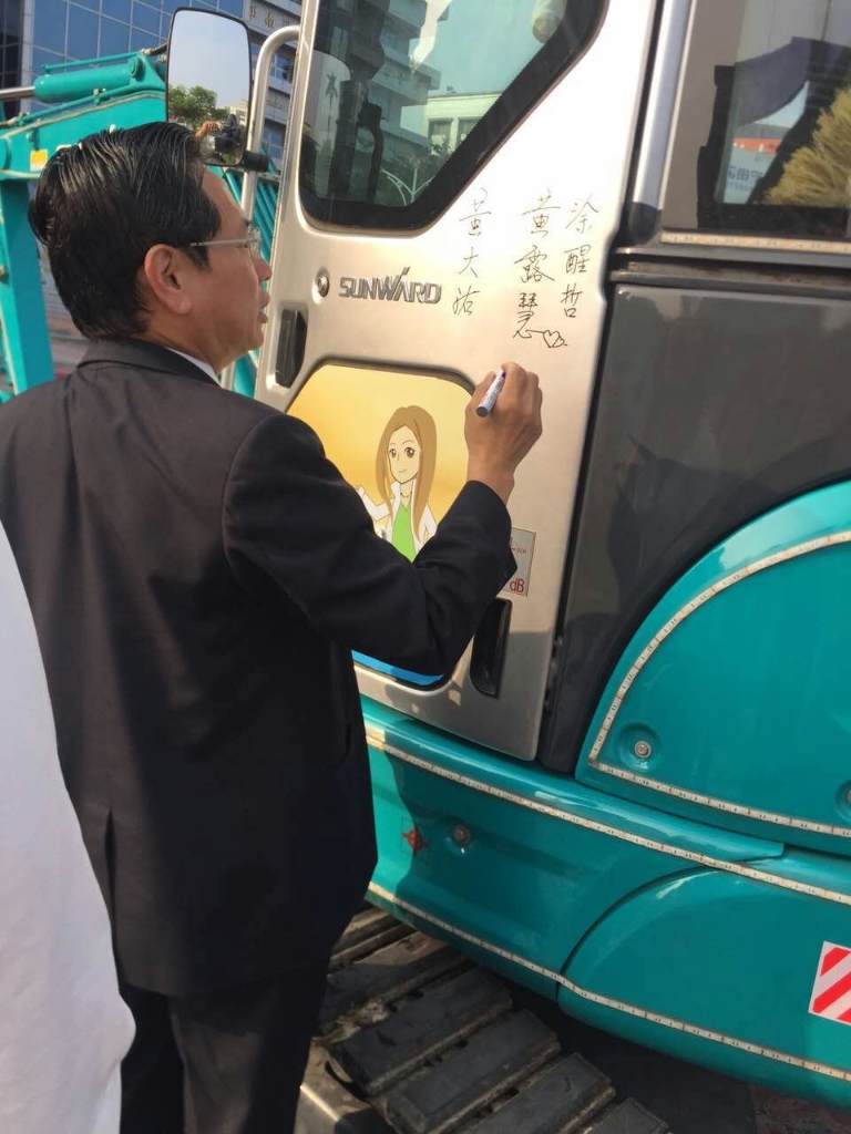 嘉義市长大赞江山智能挖掘机环台义举