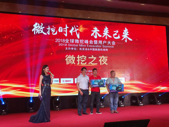 “超美微挖”现身2018微挖峰会，江山智能微挖出口过万台