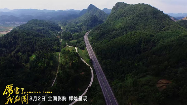严害了，我的国！那些伟大工程背后的“江山绿”