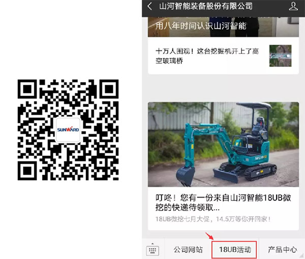 叮咚！您有一份来自江山智能18UB微挖的快递待领取...