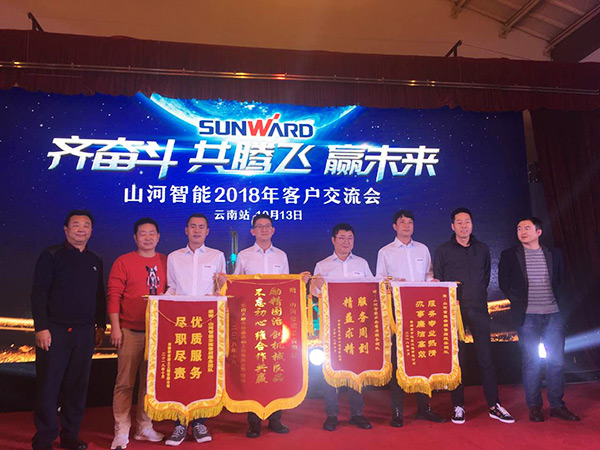 共腾飞，江山智能西南地域客户互换会获得丰硕成就