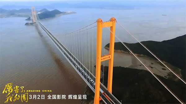 严害了，我的国！那些伟大工程背后的“江山绿”