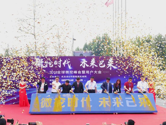 “超美微挖”现身2018微挖峰会，江山智能微挖出口过万台