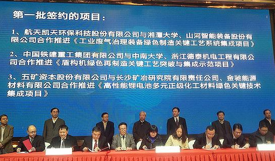 江山智能现场签约国度绿色造作系统集成项目