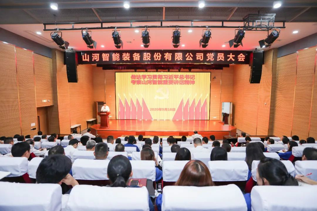 江山智能第一功夫通报进建贯彻习近平总书记调查江山智能的沉要讲话心灵