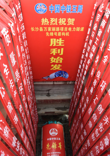 打响施工板块第一枪！中铁江山首个盾构专业施工项目顺利起航