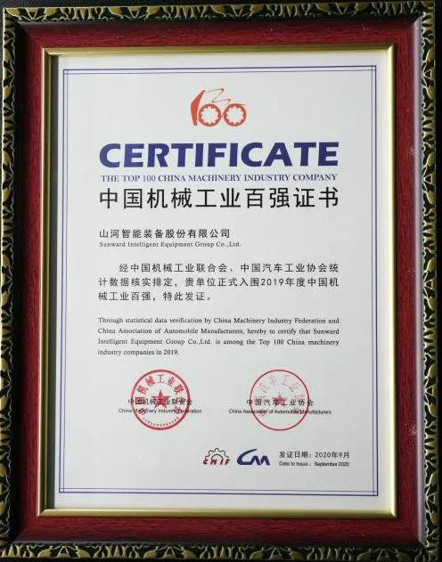 2019年中国机械工业百强颁布，江山智能排名52位