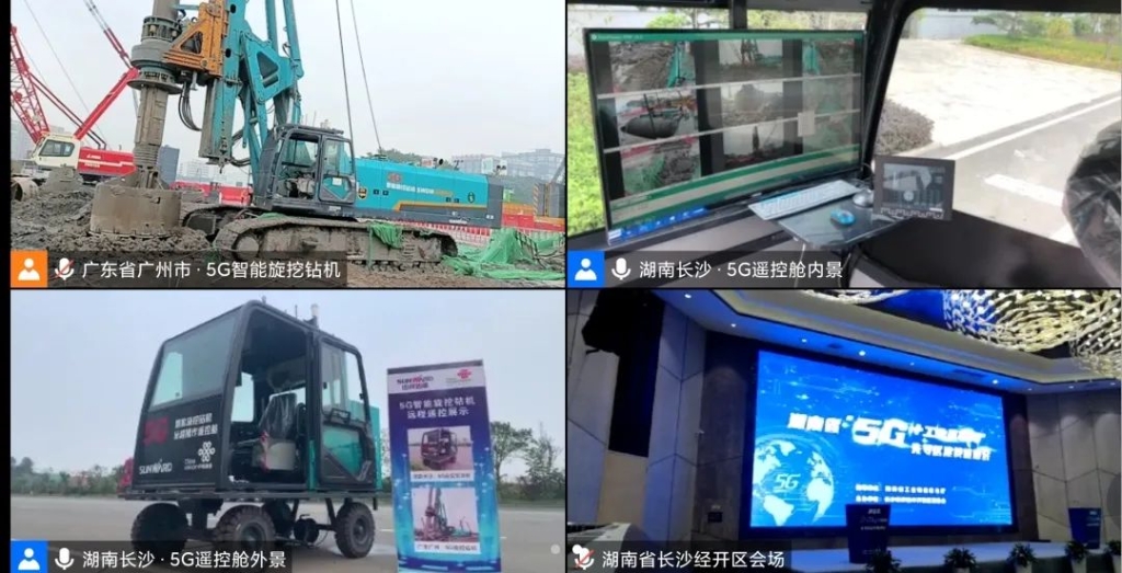全球初创 江山智能5G智能旋挖钻机实现远程？刈饕