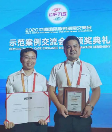 示范案例 | 江山智能登上服贸会领奖台