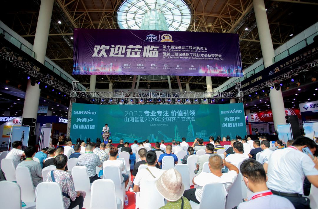 江山智能全国客户互换会在深基础工程发展论坛会场进行