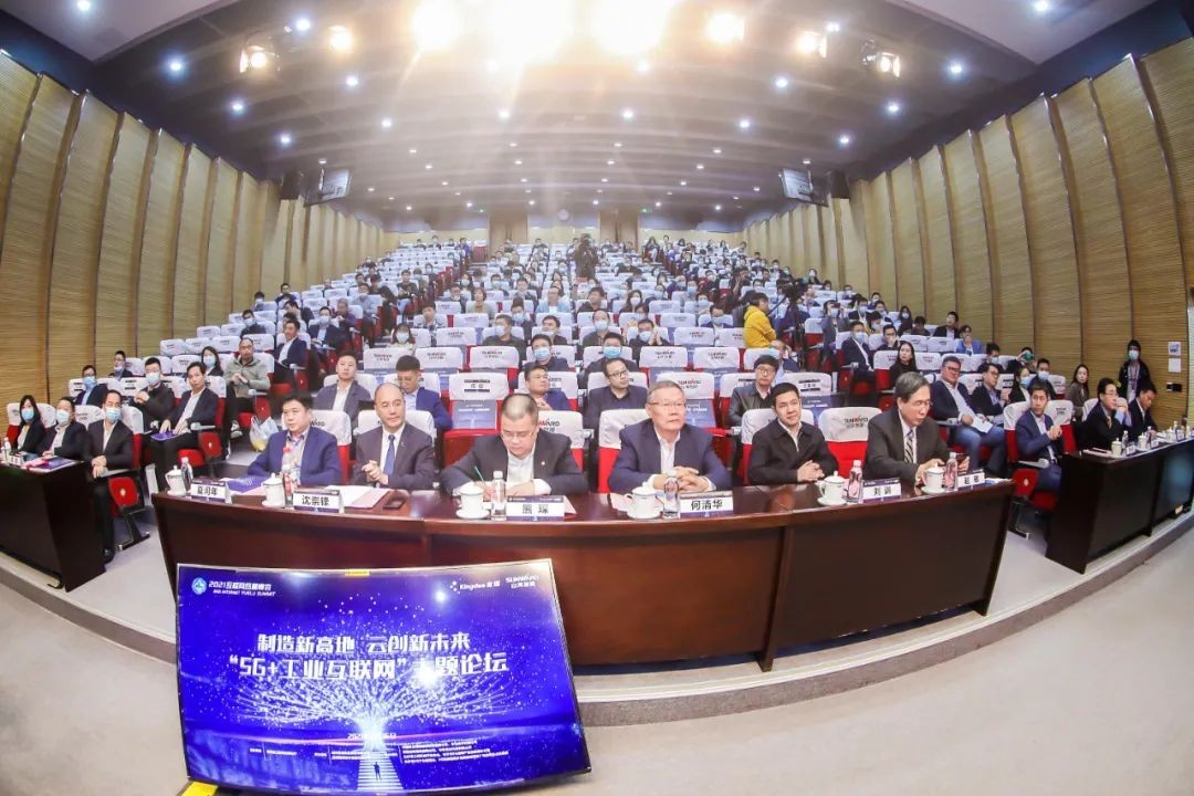 信息技术与造作业若何深度融合发展？行业大咖云集江山现场论路