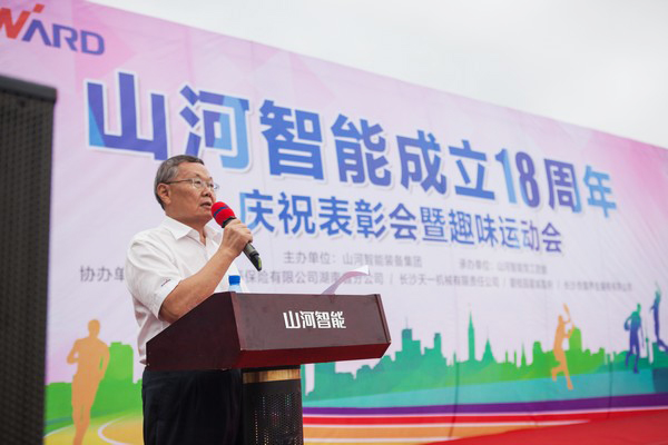 历久弥坚，江山智能迎来十八周岁“成年礼”