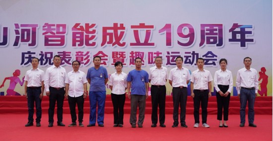 风华十九载，携手振兴飞！——庆祝江山智能成立十九周年赞美会暨趣味活动会