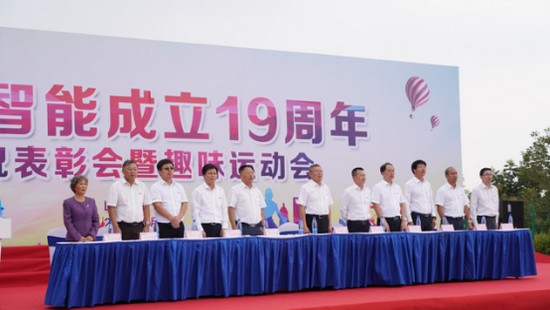 风华十九载，携手振兴飞！——庆祝江山智能成立十九周年赞美会暨趣味活动会