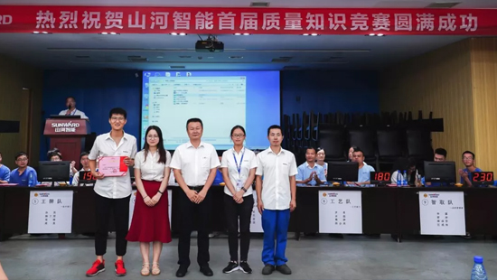 江山智能进行首届质量知识较量