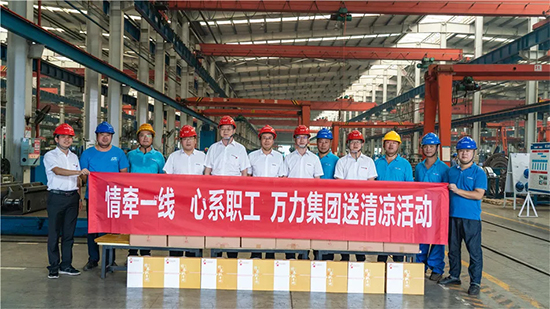 万力集团“送清冷”活动，慰问一线员工