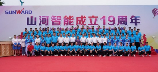 风华十九载，携手振兴飞！——庆祝江山智能成立十九周年赞美会暨趣味活动会