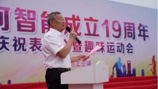 风华十九载，携手振兴飞！——庆祝江山智能成立十九周年赞美会暨趣味活动会