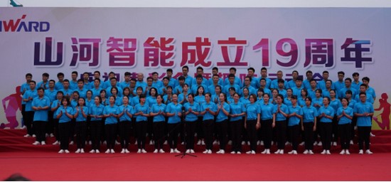 风华十九载，携手振兴飞！——庆祝江山智能成立十九周年赞美会暨趣味活动会