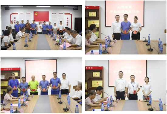 月满中秋，情满江山 ——2019年中秋送温暖座谈会