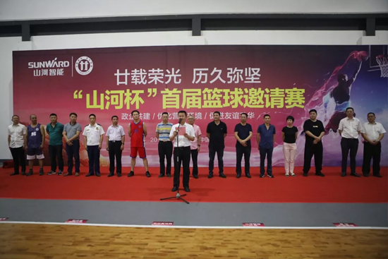 以球为媒，首届“江山杯”篮球约请赛架起政企连心桥