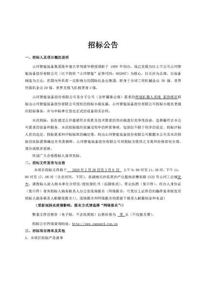 iSlot官方网站 - 引领潮水