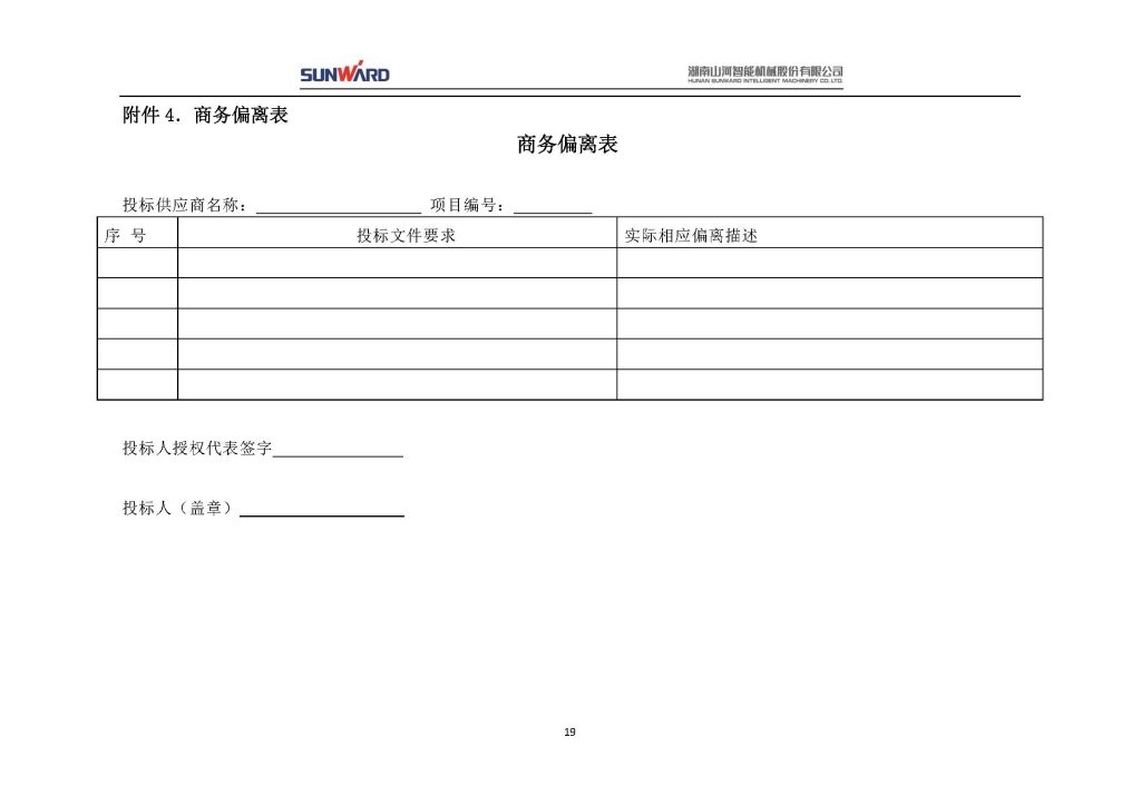 江山智能设备股份有限公司三相异步电动机采购项目