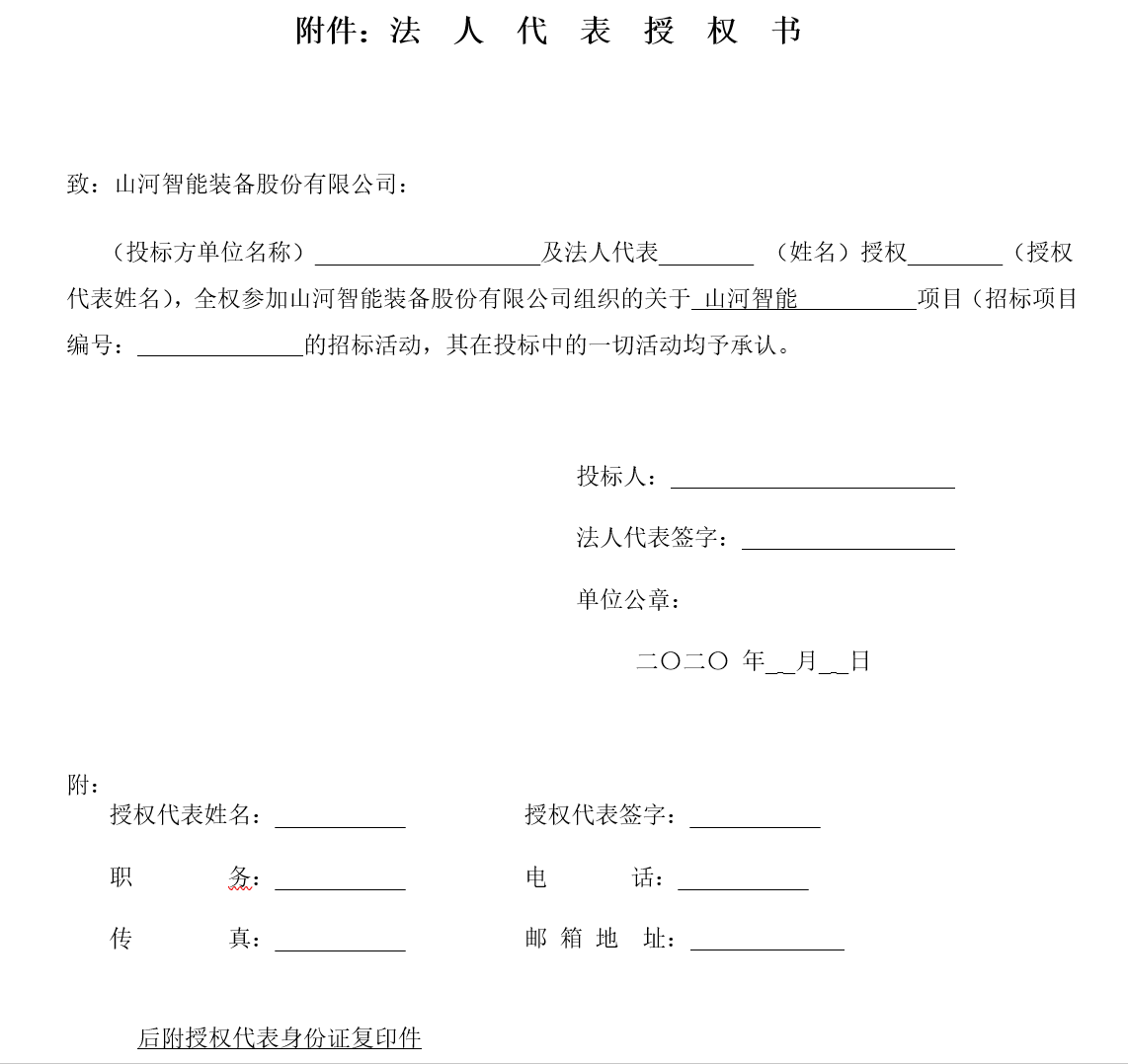 江山智能西安保险中心刷新装建工程项目招标布告