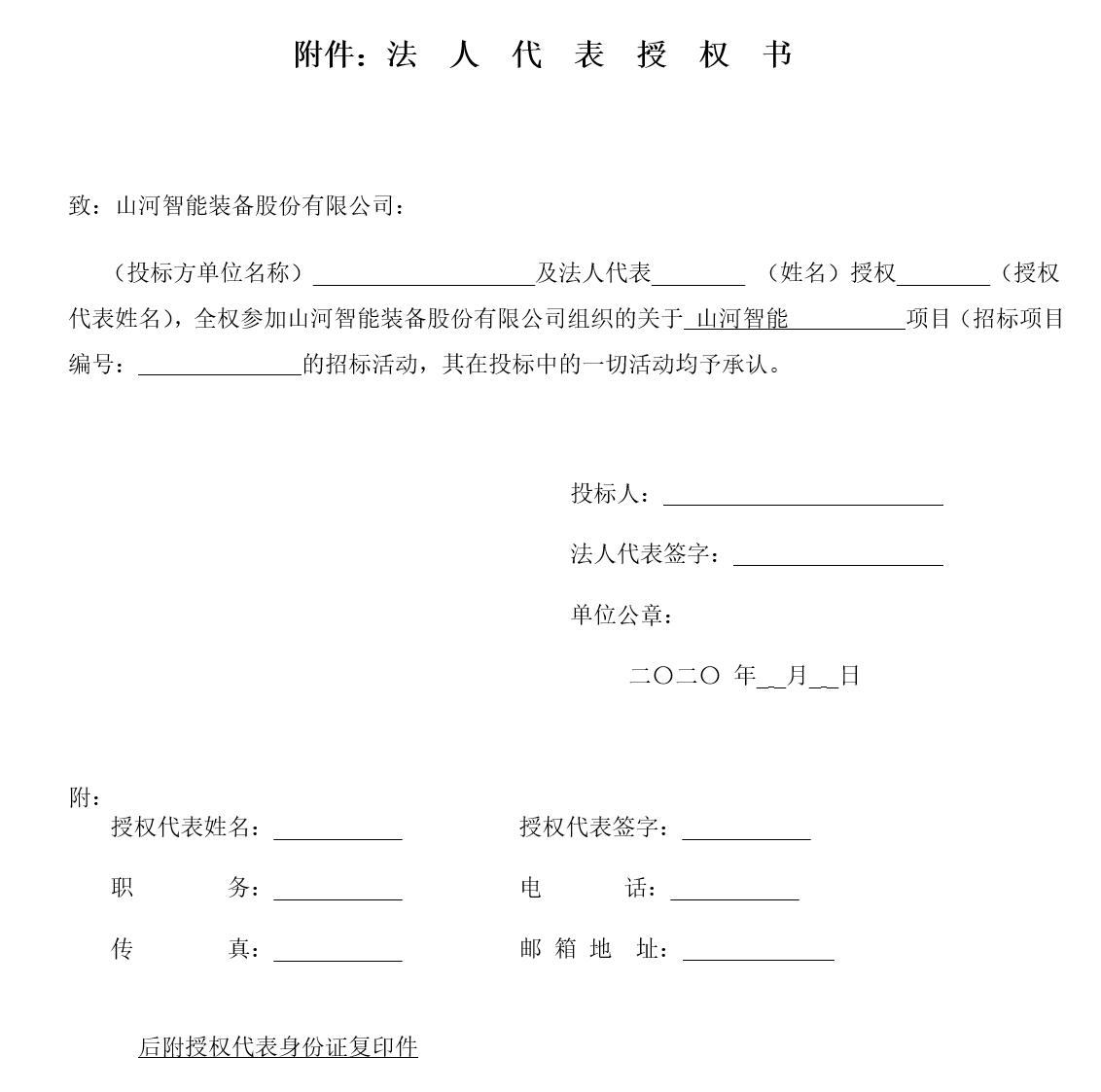 江山工业城钢结构防火涂料施工招标布告