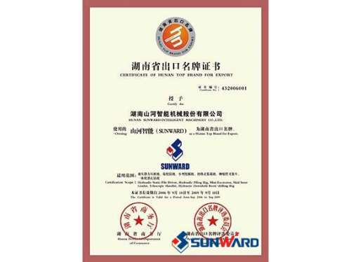 江山智能获湖南省出口名牌证