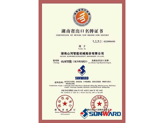 江山智能获湖南省出口名牌证书