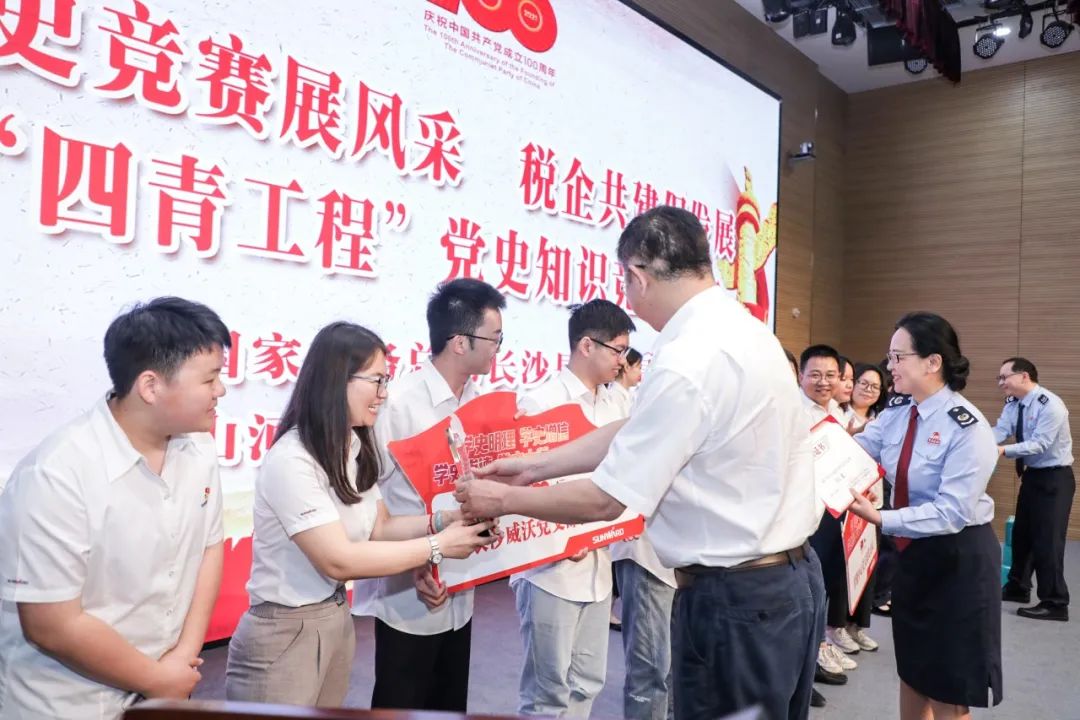 以赛促学，以学促行 | 税企携手进杏装一站到底”党史知识较量